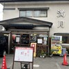 ワンタンメンの満月 酒田本店