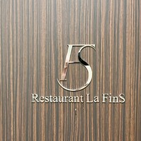 レストラン ラ フィネス - 