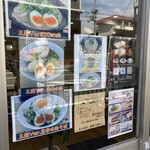 Makai Kei Ramen Sankanba - 外観