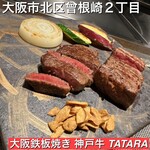 大阪鉄板焼き 神戸牛 TATARA - 