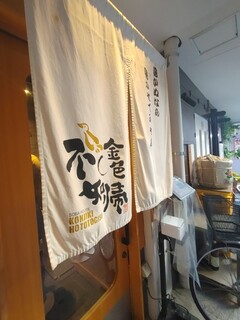 SOBA HOUSE 金色不如帰 - 