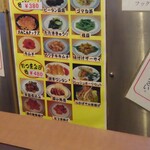 でっかい餃子 曽さんの店 代々木店 - 