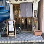 蕎麦と酒処 きくち - 