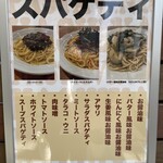 パスタビーノ・ハシヤ - 