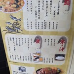 くしろ港町 釧ちゃん食堂 - メニュー