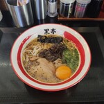 熊本ラーメン 黒亭 - 