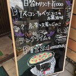 パスタビーノ・ハシヤ - 