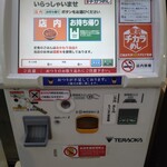 東京チカラめし - 