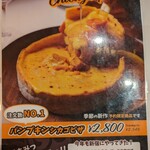 シカゴピザ＆スフレオムレツ Meat&Cheese ARK2nd - 