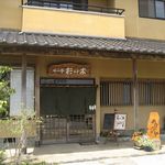 杉の木 - 味の園 杉の木