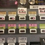 ばっこ志 - 二号店OPEN決定記念限定メニュー(2013/10)