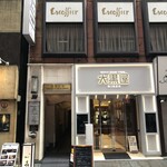 SEABIRD COLONY - ビル1階