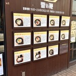 讃岐うどん 雷鞭 - 