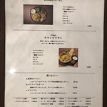 SEABIRD COLONY - ランチメニュー