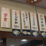 えび頼み あべちか店 - 