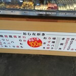 串屋本舗 - 