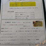 石臼挽き蕎麦香房 山の実 - 