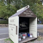 那須のお米のパン屋さん - 