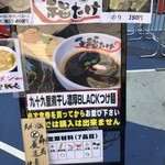 ラーメン福たけ - 看板