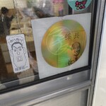 みうらうどん - 