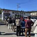 みうらうどん - 