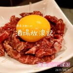 ホルモン焼肉 ばぶ - 