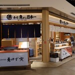 Sushi Uogashi Nihonichi - 