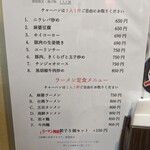 楽 餃子居酒屋 水道橋店 - 激安すぎて驚き！！