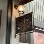 ハッピーキャンパーベーグル - 