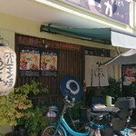 ホルモン焼きうどん 一力 - 