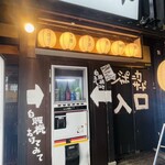 釜めしと海鮮の店 ジャポニカサード - 