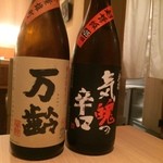 古今 - 万齢　刈穂