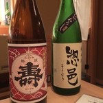 古今 - 磐城壽　惣邑