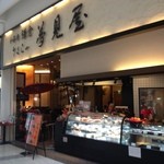 さくらの夢見屋 - 