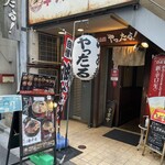 Ramen Yattaru - 