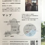 大三島みんなの家 ワイン販売所 - 畑と醸造所は大三島の南側