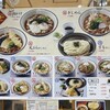 驛釜きしめん 中央通り