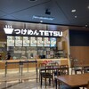 つけめんTETSU イオンモール橿原店