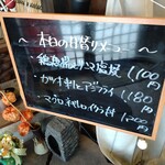 どんどん焼き食い処 けやき - 