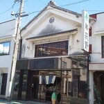 荻野商店 - 