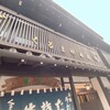 くるまや本店