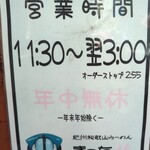 まっち棒 - 通し営業かつ年中無休！！これはありがたい(´ε｀ )♪