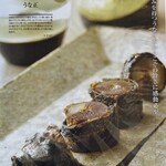 うな正 - メニュー