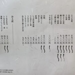 うな正 - メニュー　2023年10月