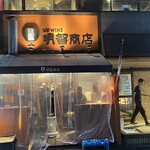 名駅WINE明智商店 - 