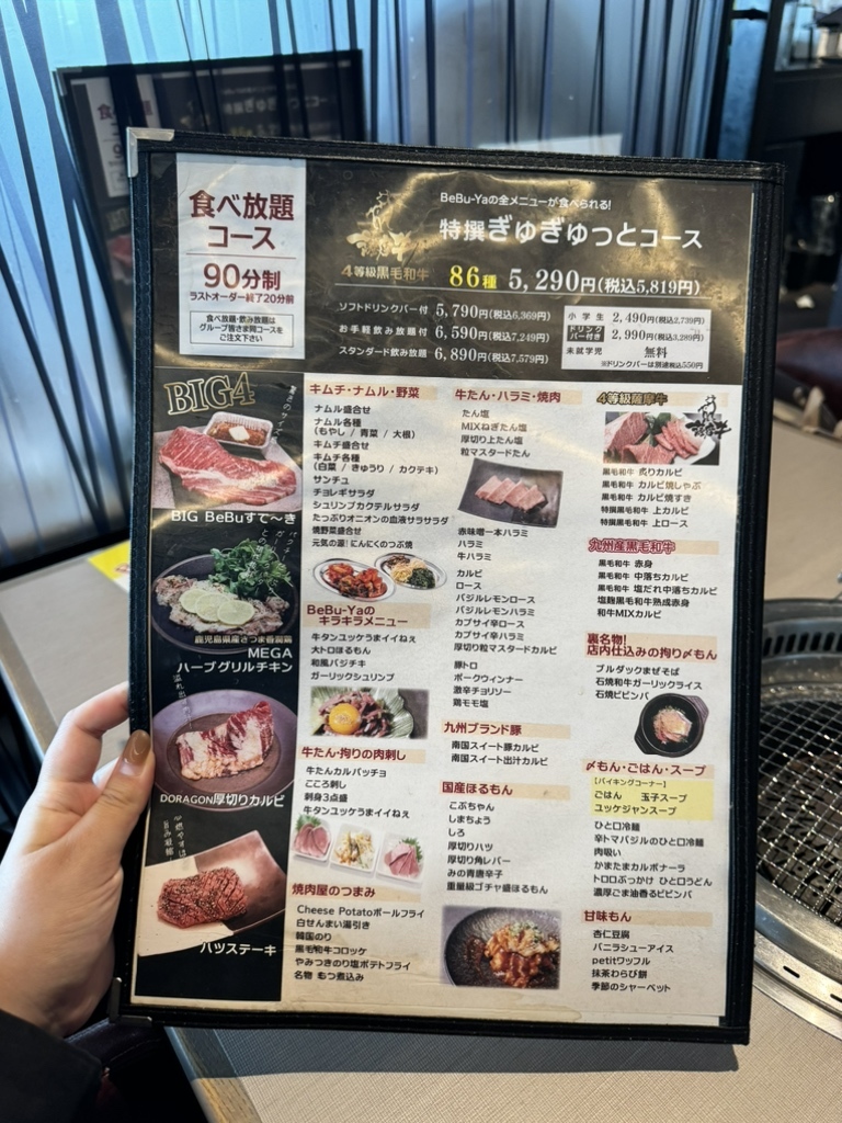 メニュー写真 : 和牛焼肉食べ放題 BeBu-Ya 渋谷店 - 渋谷/焼肉 | 食べログ