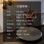 カフェ テント - 