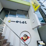 Mochigashi No Kashihara - 