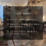 カフェ テント - 