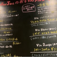 グリエ ジョー - 